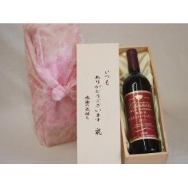 贈り物いつもありがとう木箱セット樽熟成マスカット・ベーリーA 赤ワイン (山梨県) 750ml
