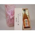 贈り物いつもありがとう木箱セット中野BC 紀州のゆず梅酒 (和歌山県) 720ml