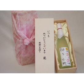 贈り物いつもありがとう木箱セットゆずリキュール柚子小町 (長崎県) 500ml