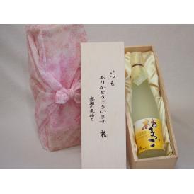 贈り物いつもありがとう木箱セットゆずリキュール柚子っこ (愛知県) 500ml
