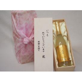 贈り物いつもありがとう木箱セット老松酒造 梨園スパークリング (大分県) 500ml