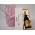 贈り物いつもありがとう木箱セット濱田酒造 本格芋焼酎 大魔王 (鹿児島県) 720ml