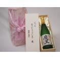 贈り物いつもありがとう木箱セット白玉醸造 本格芋焼酎 名門の絆魔王 (鹿児島県) 720ml