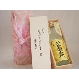 贈り物いつもありがとう木箱セット指宿酒造 本格芋焼酎 前田利右衛門 (鹿児島県) 720ml