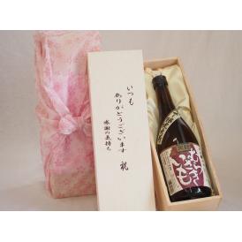 贈り物いつもありがとう木箱セット堤酒造 本格芋焼酎 黒麹むらさきいも (熊本県) 720ml