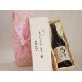 贈り物いつもありがとう木箱セット吹上焼酎 本格芋焼酎 黒麹使用風憚 (鹿児島県) 720ml