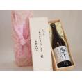 贈り物いつもありがとう木箱セット吹上焼酎 本格芋焼酎 黒麹使用風憚36° (鹿児島県) 720ml