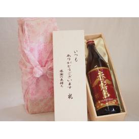 贈り物いつもありがとう木箱セット霧島酒造 本格芋焼酎 赤霧島 (宮崎県) 900ml