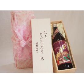 贈り物いつもありがとう木箱セット濱田酒造 本格芋焼酎 鹿児島県産赤芋使用赤薩摩富士 (鹿児島県) 9
