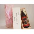 贈り物いつもありがとう木箱セット雲海酒造 本格芋焼酎さつま木挽 (鹿児島県)  900ml