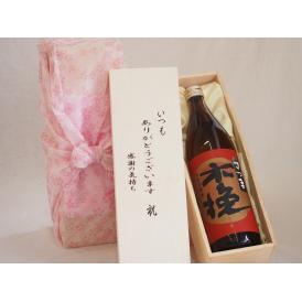 贈り物いつもありがとう木箱セット雲海酒造 本格芋焼酎さつま木挽 (鹿児島県)  900ml