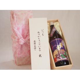 贈り物いつもありがとう木箱セット濱田酒造 本格芋焼酎 鹿児島県産紫芋使用紫薩摩富士 (鹿児島県) 9
