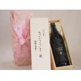 贈り物いつもありがとう木箱セット濱田酒造 本格芋焼酎 香熟芋使用だいやめ (鹿児島県) 900ml