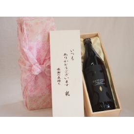 贈り物いつもありがとう木箱セット濱田酒造 本格芋焼酎 香熟芋使用だいやめ (鹿児島県) 900ml