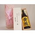 贈り物いつもありがとう木箱セット小正醸造 芋焼酎 完熟黄金千貫使用黄猿 (鹿児島県) 900ml