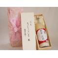 贈り物いつもありがとう木箱セット篠崎 発芽玄米100%使用国菊あまざけ (福岡県) 985ml