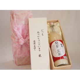 贈り物いつもありがとう木箱セット篠崎 発芽玄米100%使用国菊あまざけ (福岡県) 985ml