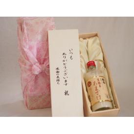 贈り物いつもありがとう木箱セット篠崎 国菊米麹でつくった有機米あまざけ (福岡県) 550ml