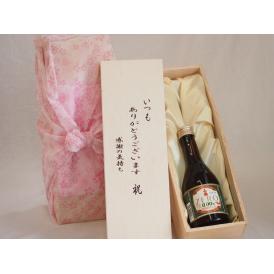 贈り物いつもありがとう木箱セット小正醸造 ノンアルコール芋焼酎 小鶴ゼロ (鹿児島県) 300ml