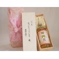 贈り物いつもありがとう木箱セット深野酒造 本格麦焼酎 信天望麦芽芳醇23° (熊本県) 720ml