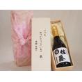 贈り物いつもありがとう木箱セット佐藤酒造 本格芋焼酎 白麹仕込み佐藤白 (鹿児島県) 720ml