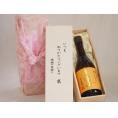 贈り物いつもありがとう木箱セット西酒造 本格芋焼酎 富乃宝山 (鹿児島県) 720ml