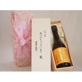 贈り物いつもありがとう木箱セット西酒造 本格芋焼酎 富乃宝山 (鹿児島県) 720ml