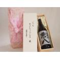 贈り物いつもありがとう木箱セット四ツ谷酒造 本格麦焼酎 焼酎屋兼八25° (大分県) 720ml