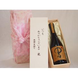 贈り物いつもありがとう木箱セット黒木本店 本格麦焼酎 中々 (宮崎県) 720ml
