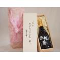 贈り物いつもありがとう木箱セット佐藤酒造 本格芋焼酎 黒麹仕込み佐藤黒 (鹿児島県) 720ml