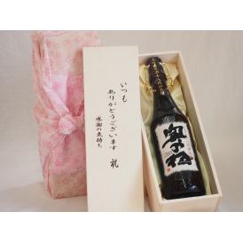 贈り物いつもありがとう木箱セット奥の松醸造 大吟醸零酒十八代伊兵衛奥の松 (福島県) 720ml