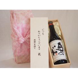 贈り物いつもありがとう木箱セット奥の松醸造 純米吟醸奥の松 (福島県) 720ml