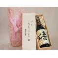 贈り物いつもありがとう木箱セット奥の松醸造 純米大吟醸奥の松 (福島県) 720ml