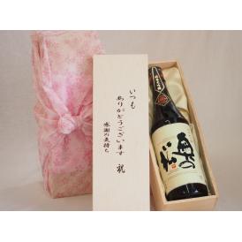 贈り物いつもありがとう木箱セット奥の松醸造 純米大吟醸奥の松 (福島県) 720ml