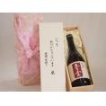 贈り物いつもありがとう木箱セット後藤酒造 純米青雲 (三重県) 720ml