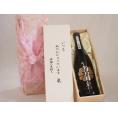 贈り物いつもありがとう木箱セット八鹿酒造 大吟醸八鹿 (大分県) 720ml