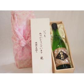 贈り物いつもありがとう木箱セット清水清三郎商店 純米鈴鹿川 (三重県) 720ml