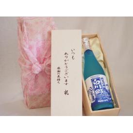 贈り物いつもありがとう木箱セット三輪酒造 純米吟醸白川郷ささにごり (岐阜県) 720ml