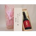 贈り物いつもありがとう木箱セット特別純米南部美人 (岩手県) 720ml