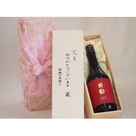 贈り物いつもありがとう木箱セット特別純米南部美人 (岩手県) 720ml