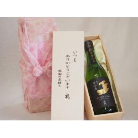贈り物いつもありがとう木箱セット盛田金しゃち酒造 純米夢吟香金鯱 (愛知県) 720ml