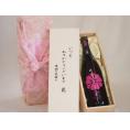 贈り物いつもありがとう木箱セット八鹿酒造 吟醸八鹿 (大分県) 720ml