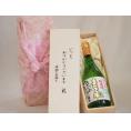 贈り物いつもありがとう木箱セット秋田名醸 純米まなぐ凧 (秋田県) 720ml