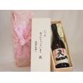 贈り物いつもありがとう木箱セット早川酒造 純米酒神の穂天一 (三重県) 720ml
