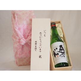 贈り物いつもありがとう木箱セット奥の松醸造 特別純米吟醸奥の松 (福島県) 720ml