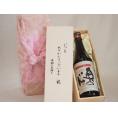 贈り物いつもありがとう木箱セット奥の松醸造 全米吟醸奥の松 (福島県) 720ml