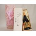 贈り物いつもありがとう木箱セット沢の鶴 南高梅100%使用古酒仕込み梅酒 (兵庫県) 720ml