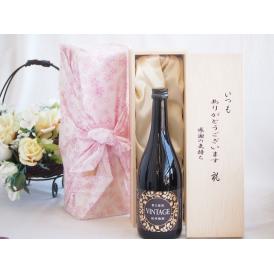 贈り物いつもありがとう木箱セット中野BC 深みある熟成梅酒 香る南高 VINTAGE (和歌山県) 720ml