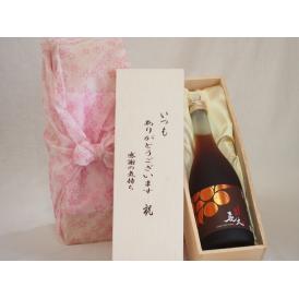 贈り物いつもありがとう木箱セット中野BC 長期熟成梅酒長久リキュール (和歌山県) 720ml