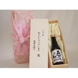 贈り物いつもありがとう木箱セット奥の松醸造 純米大吟醸奥の松スパークリング (福島県) 720ml